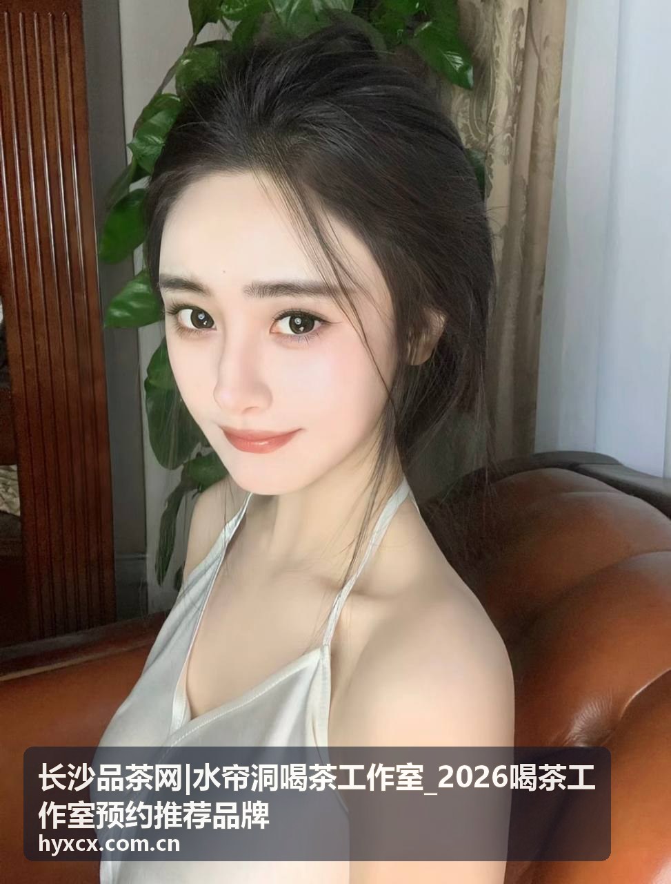 水帘洞喝茶工作室商务茶叙预约